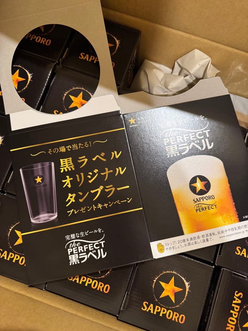 ザ・パーフェクト黒ラベル　フェアキット