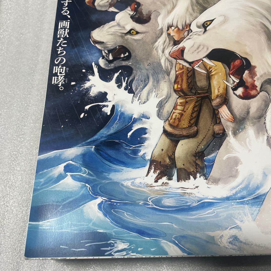 ハルタ 九井諒子 表紙 vol.50 50号 2017年12月号 ダンジョン飯