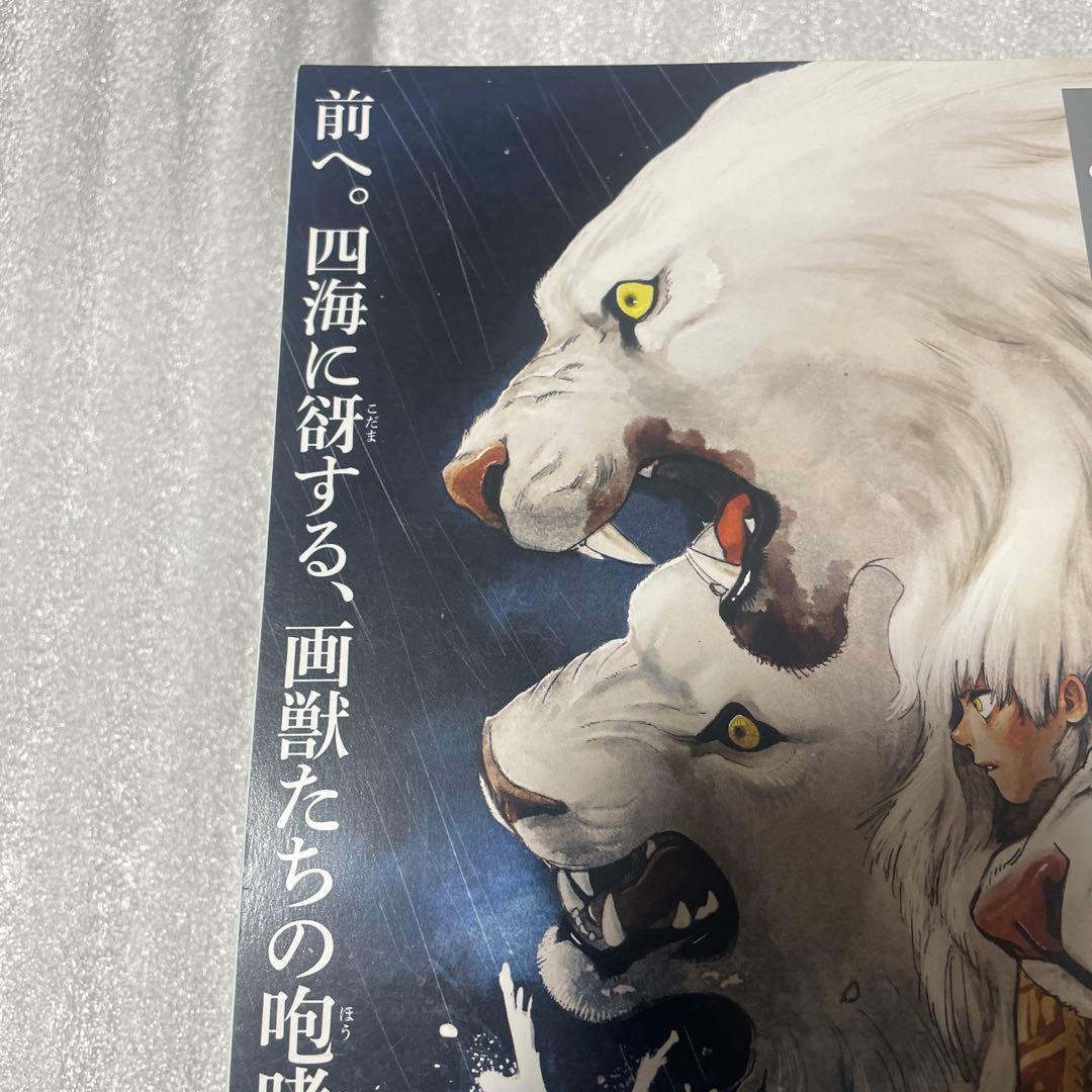 ハルタ 九井諒子 表紙 vol.50 50号 2017年12月号 ダンジョン飯