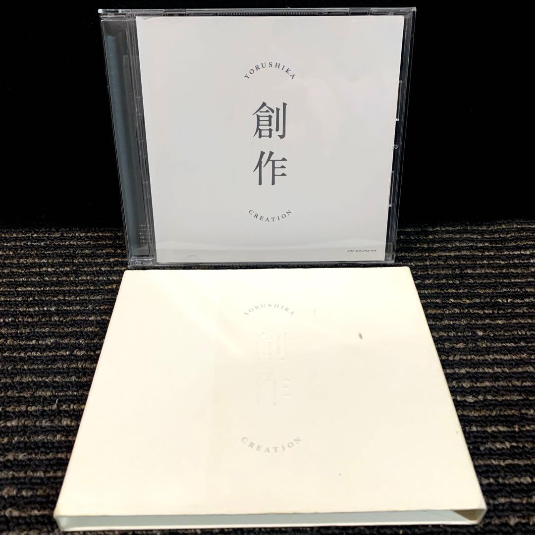 ヨルシカ　アルバム　6枚セット　まとめ売り