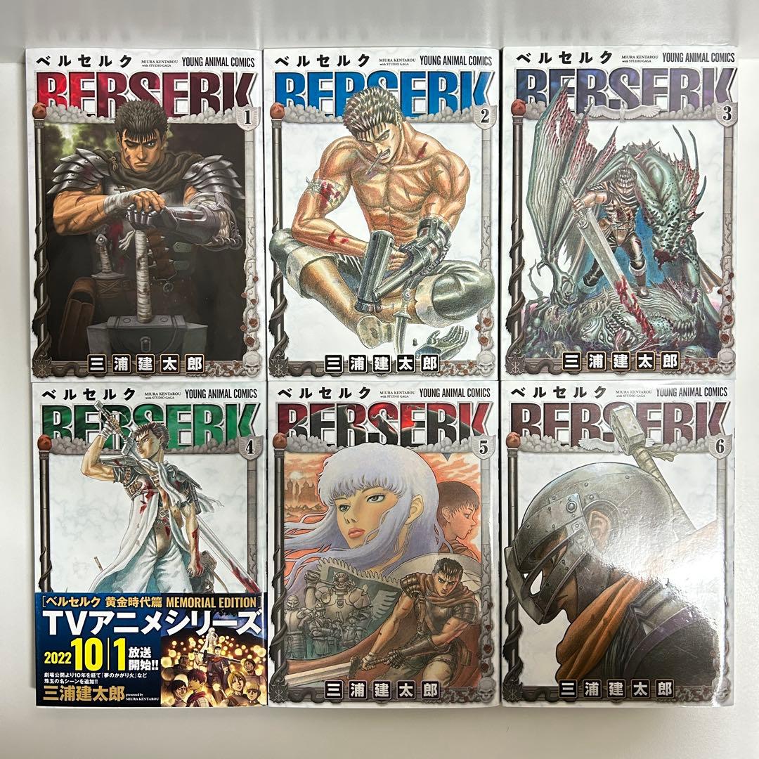 新装版 ベルセルク 1〜43巻　全巻セット　まとめ売り　漫画　マンガ　全巻