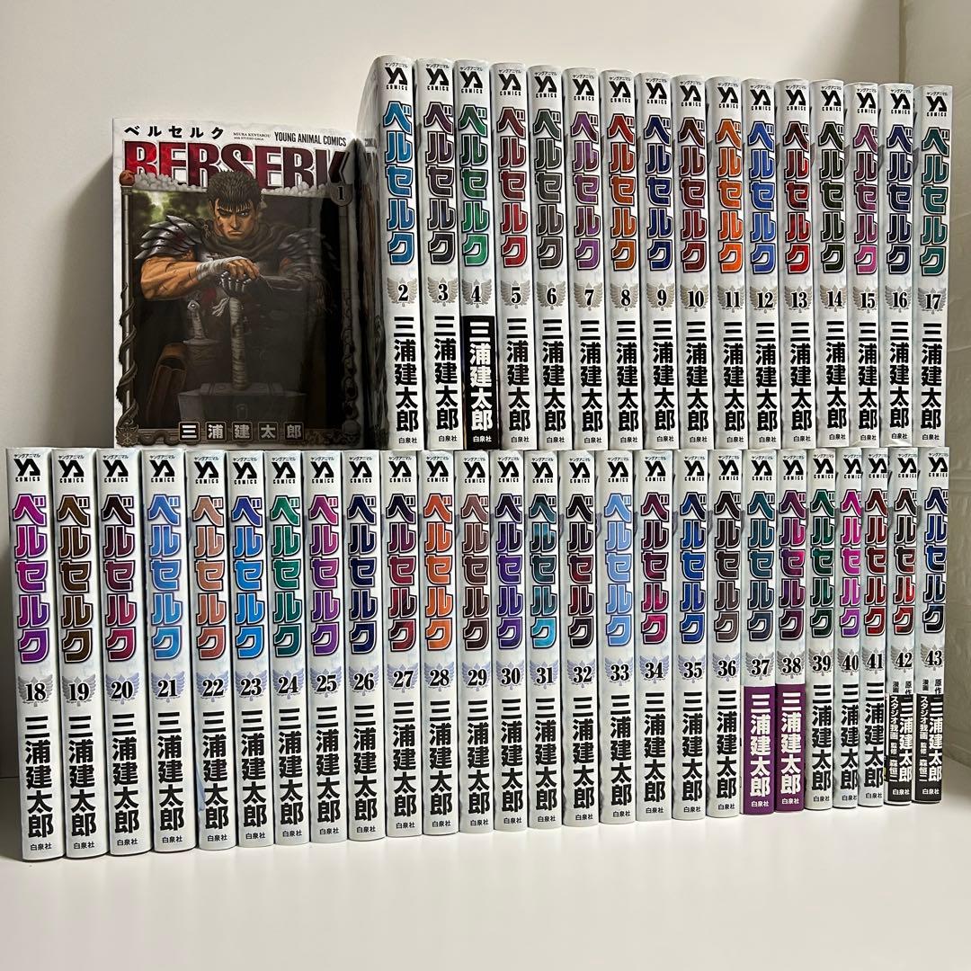 新装版 ベルセルク 1〜43巻　全巻セット　まとめ売り　漫画　マンガ　全巻