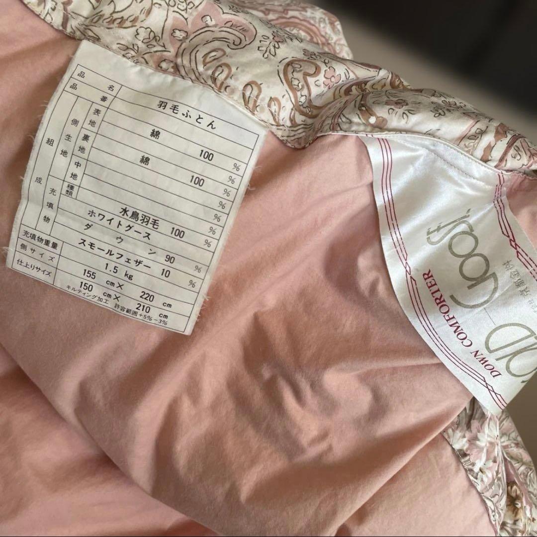 羽毛掛布団　シングルサイズ