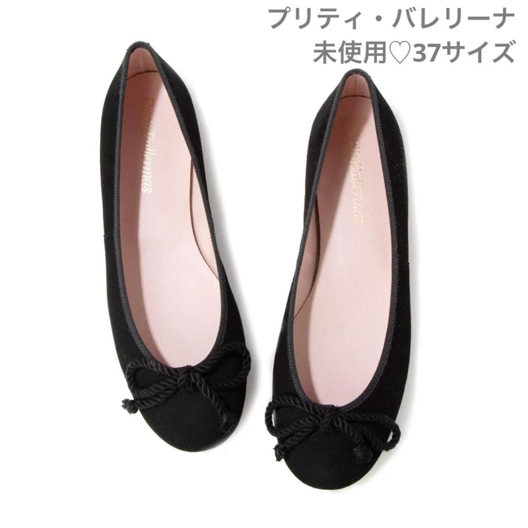 【未使用】プリティ・バレリーナ♡37