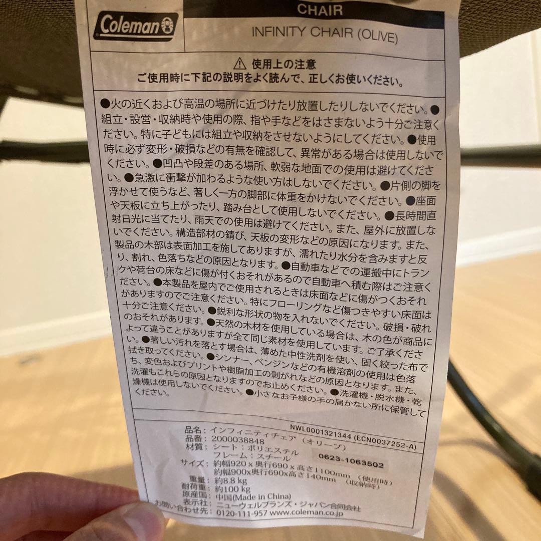 コールマン(Coleman) チェア　インフィニティチェア　オリーブ色