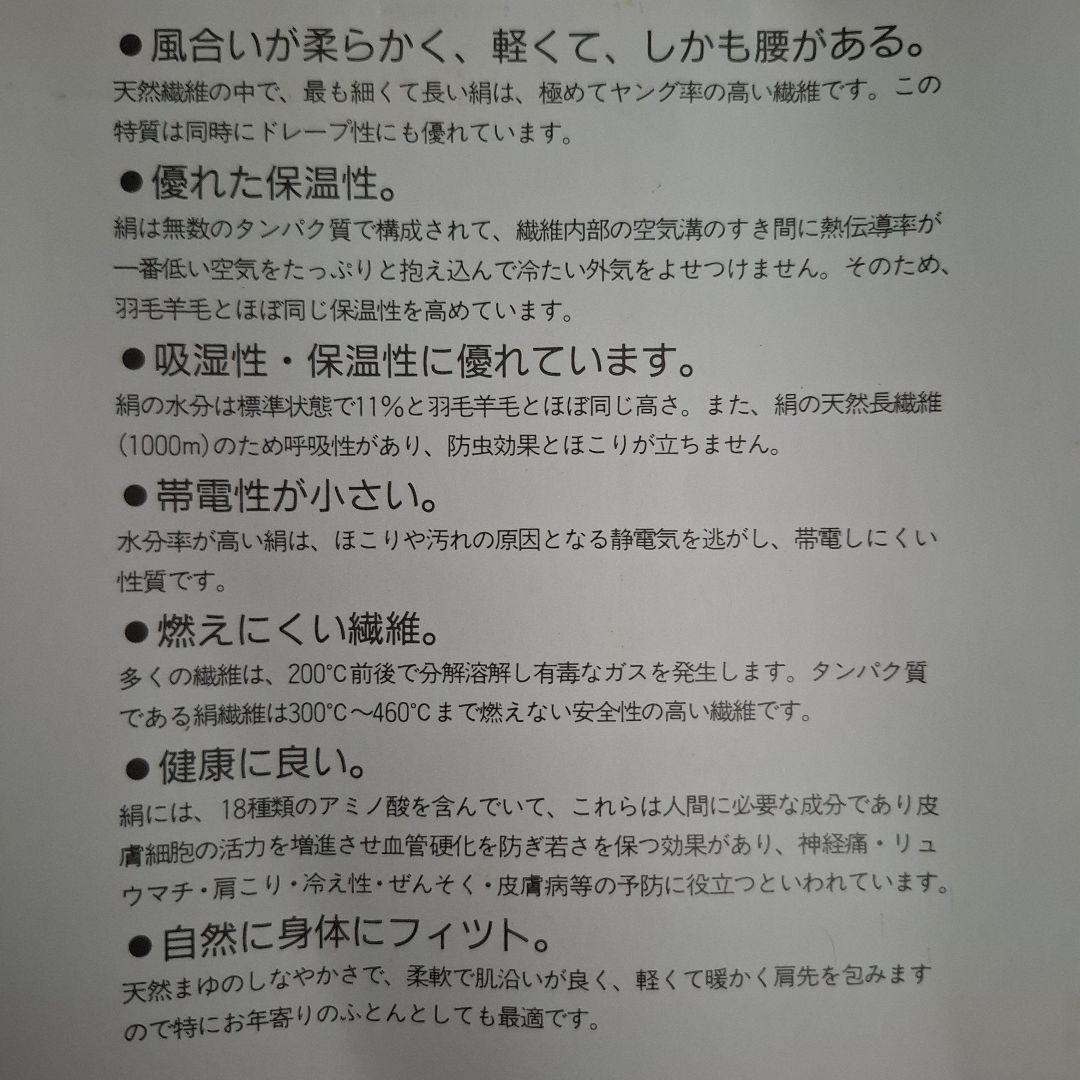 youmy 手引き真綿布団 絹100%(1.5kg) シングル