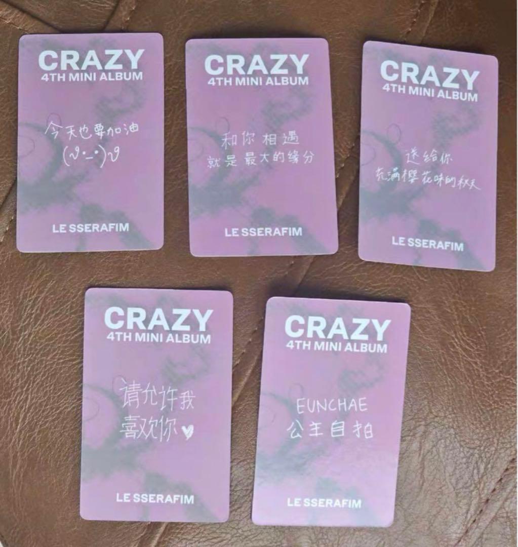 le sserafim 中華 一直娱 yizhiyu 北京 特典 5枚セット