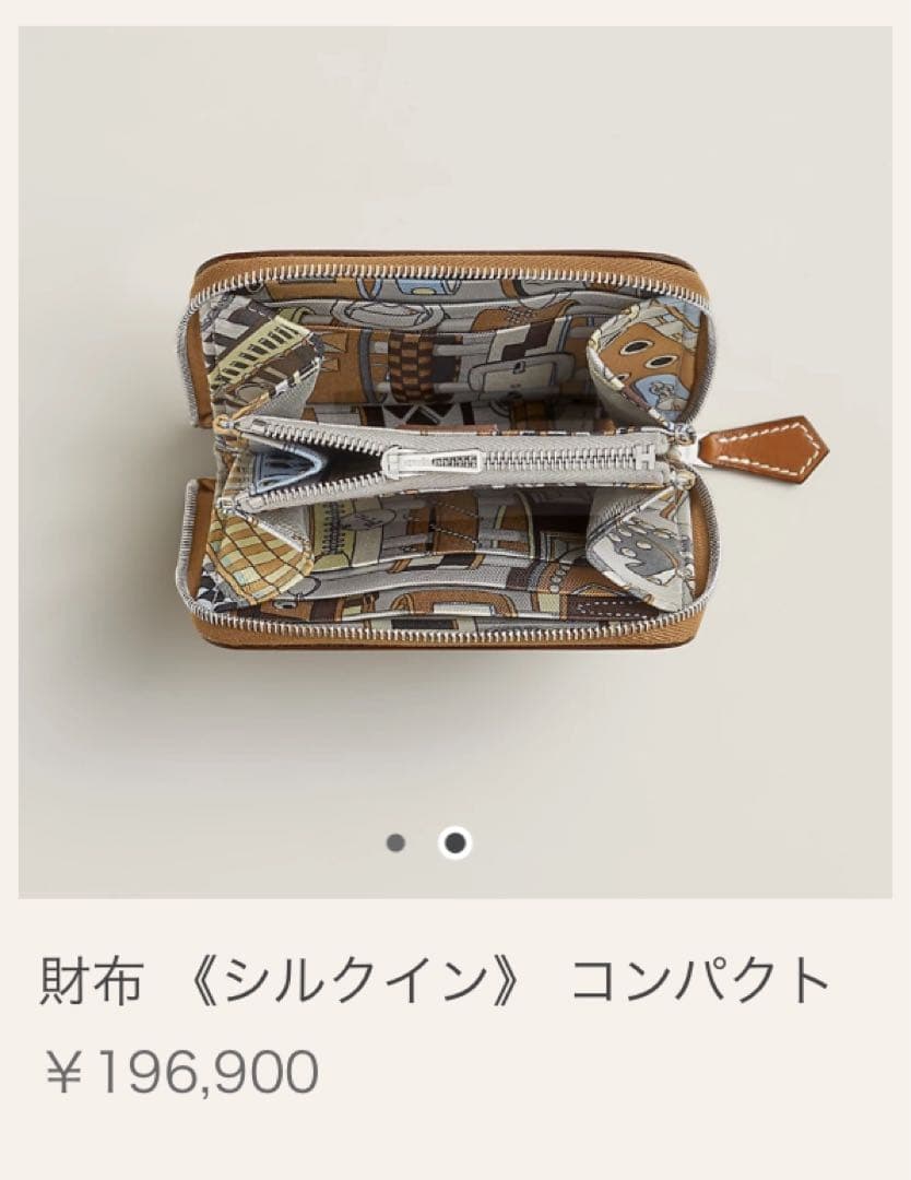 MiiiO　【HERMES】エルメス　シルクインコンパクト新品未使用／財布
