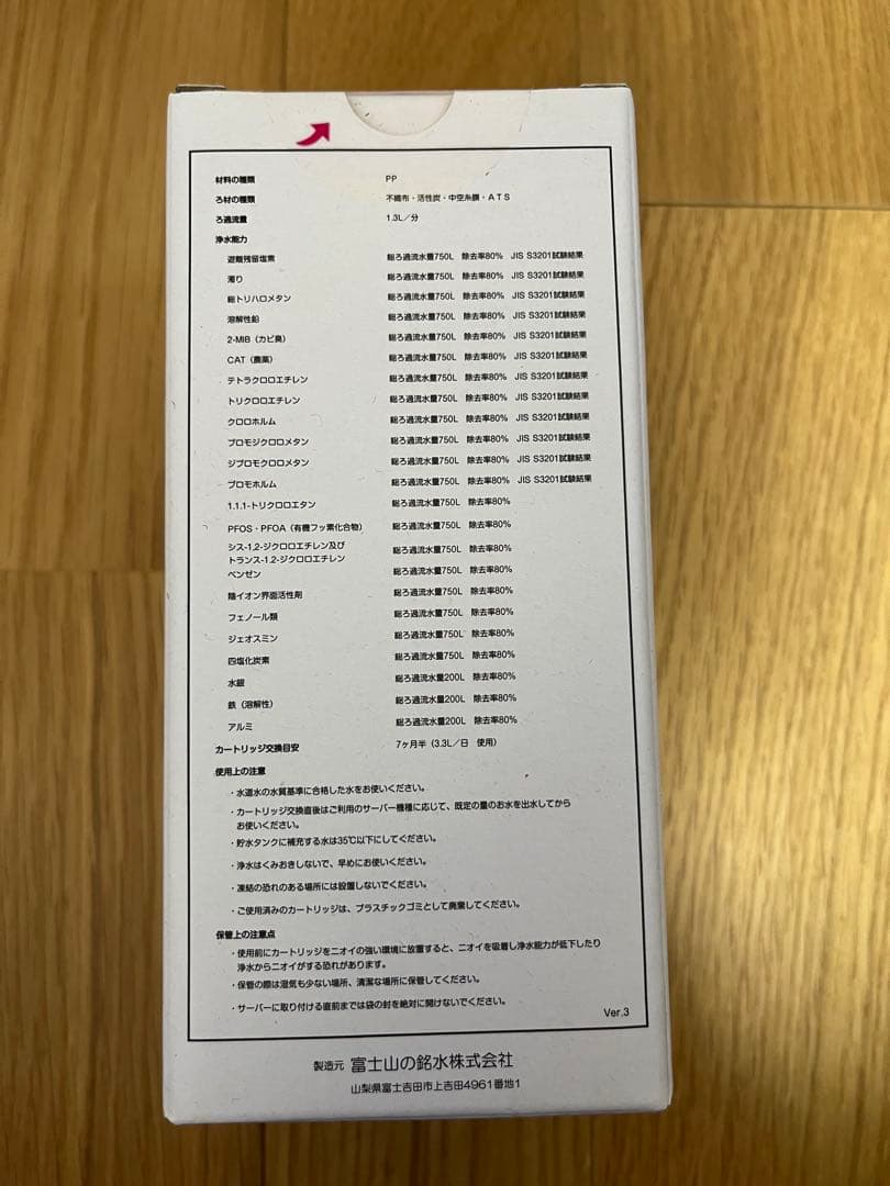 エブリフレシャス　フィルターカートリッジ　6個セット