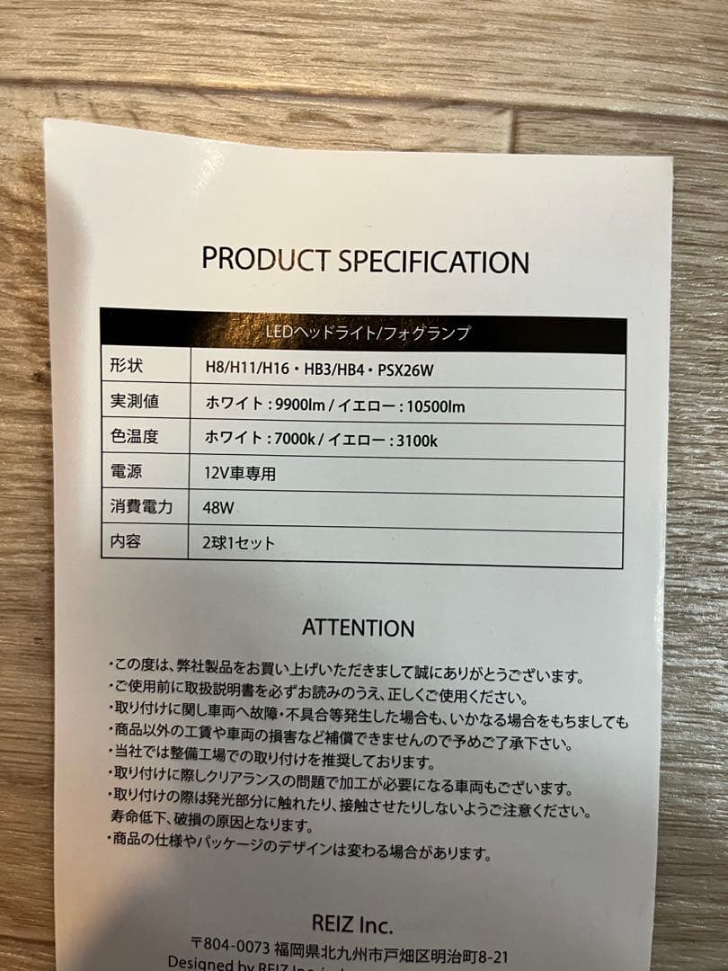 VELENO フォグランプ　10500lm セレナ、デリカ等　値引き中