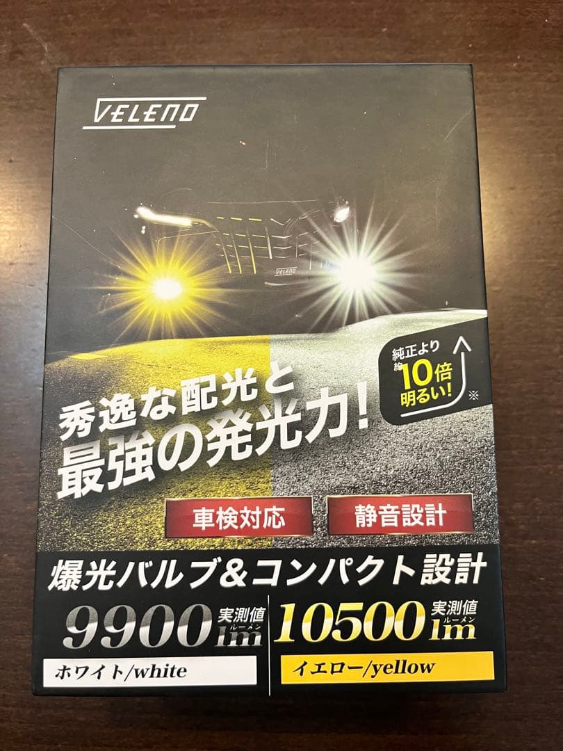 VELENO フォグランプ　10500lm セレナ、デリカ等　値引き中