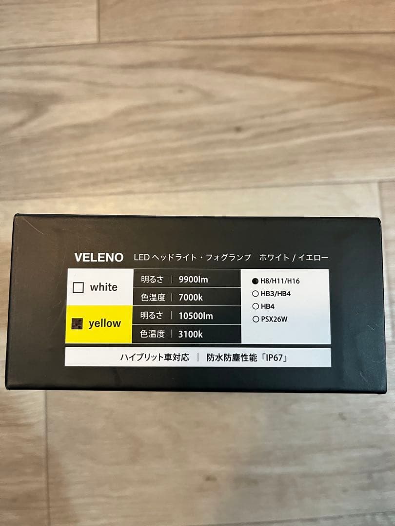 VELENO フォグランプ　10500lm セレナ、デリカ等　値引き中