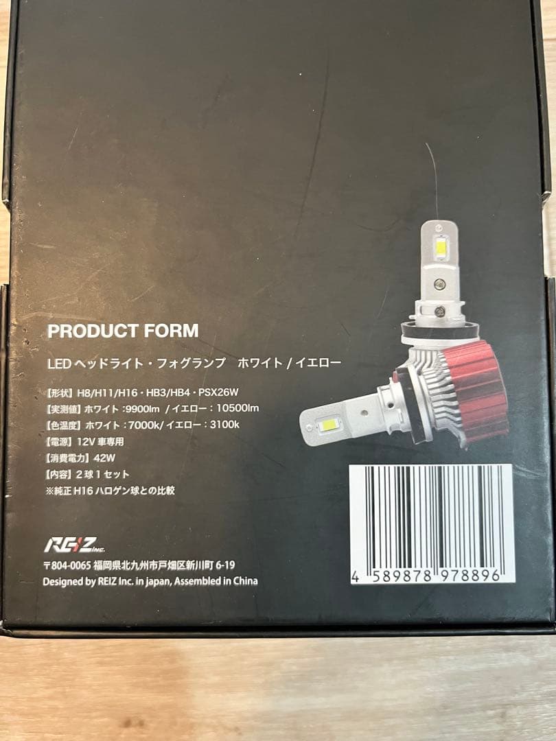 VELENO フォグランプ　10500lm セレナ、デリカ等　値引き中