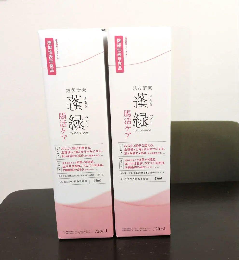 越後酵素蓬緑　腸活ケア720ml 2本セット