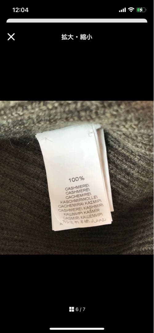 ブルネロクチネリ　カシミア　ニットポンチョ