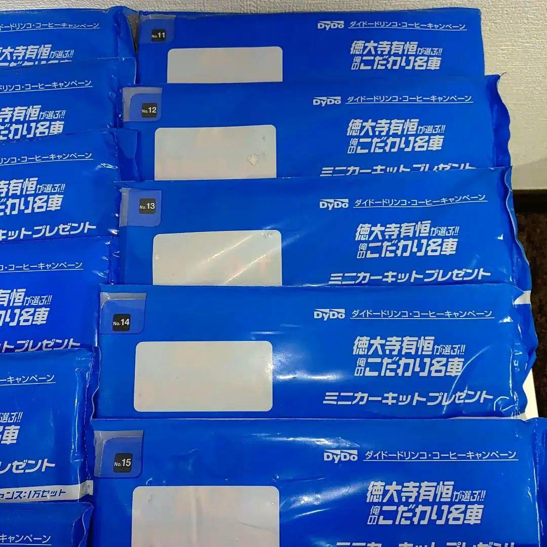 名*屋様 【非売品】DyDo　徳大寺有恒が選ぶ!!俺のこだわり名車　フルコンプリ