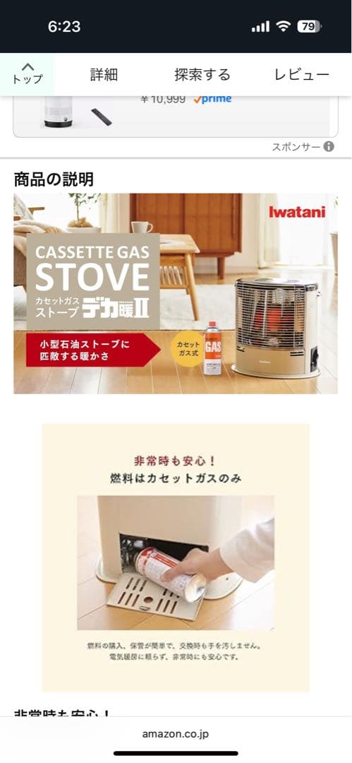 Iwatani カセットガスストーブ CB-STV-DK02