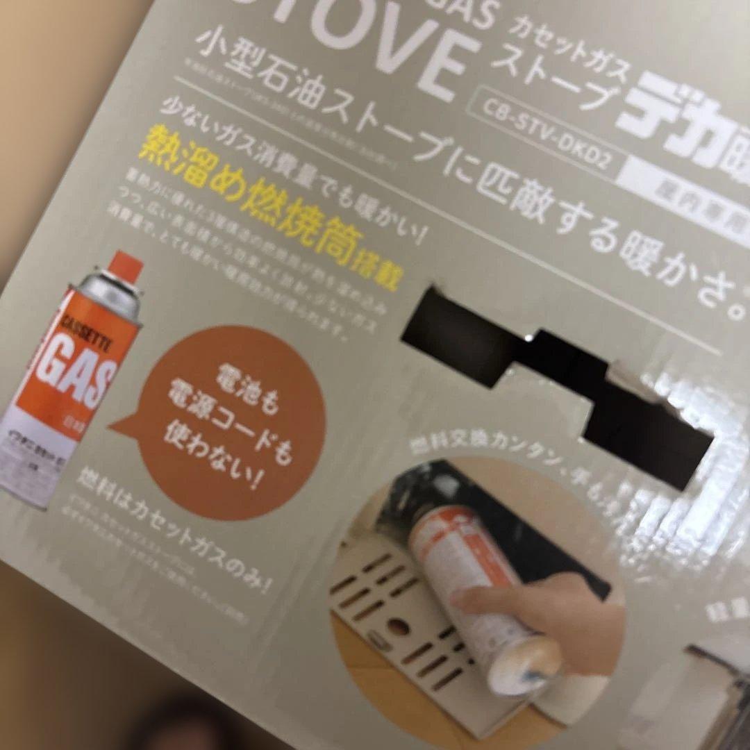 Iwatani カセットガスストーブ CB-STV-DK02