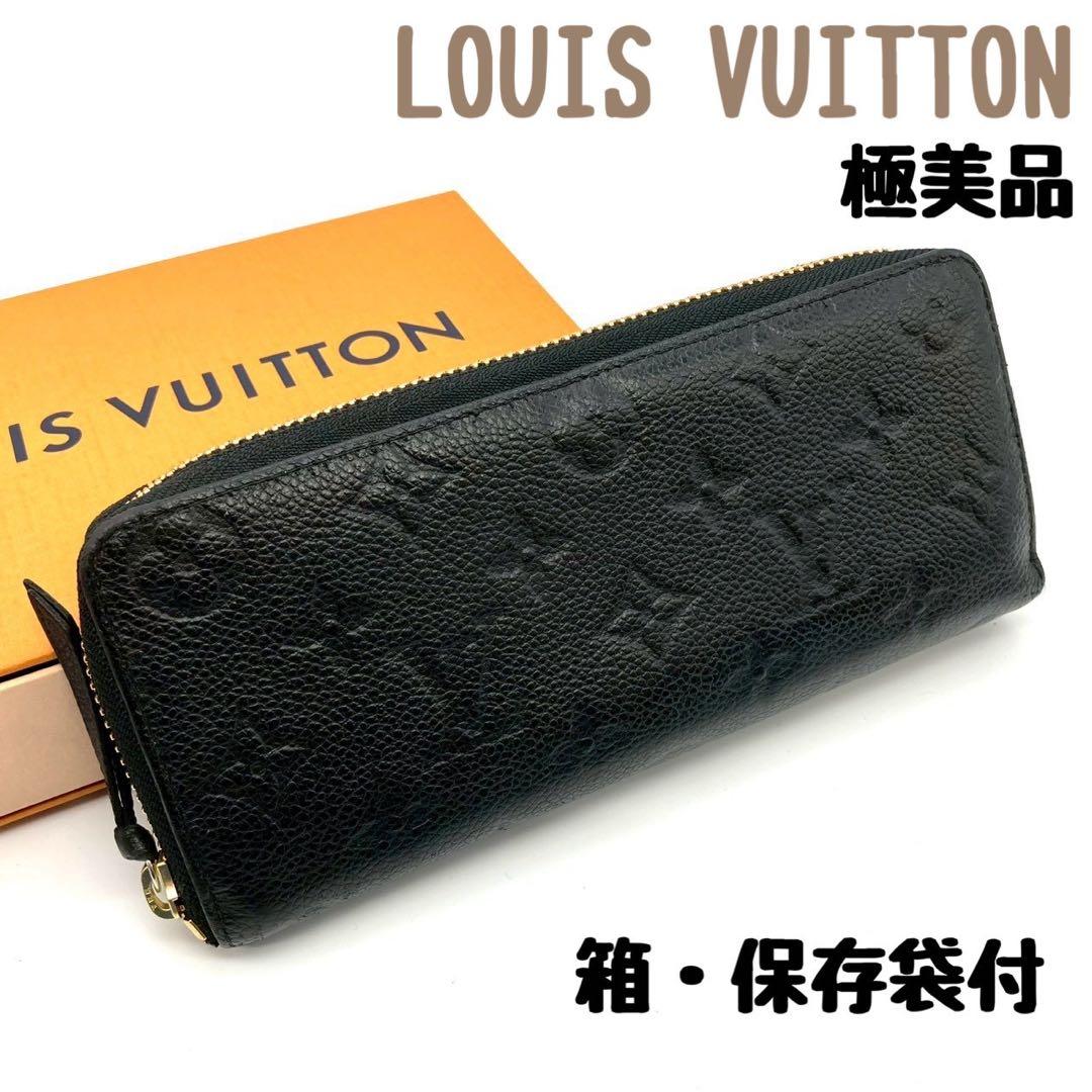 ＊そね＊ 正規品 ルイヴィトン クレマンス 長財布 アンプラント