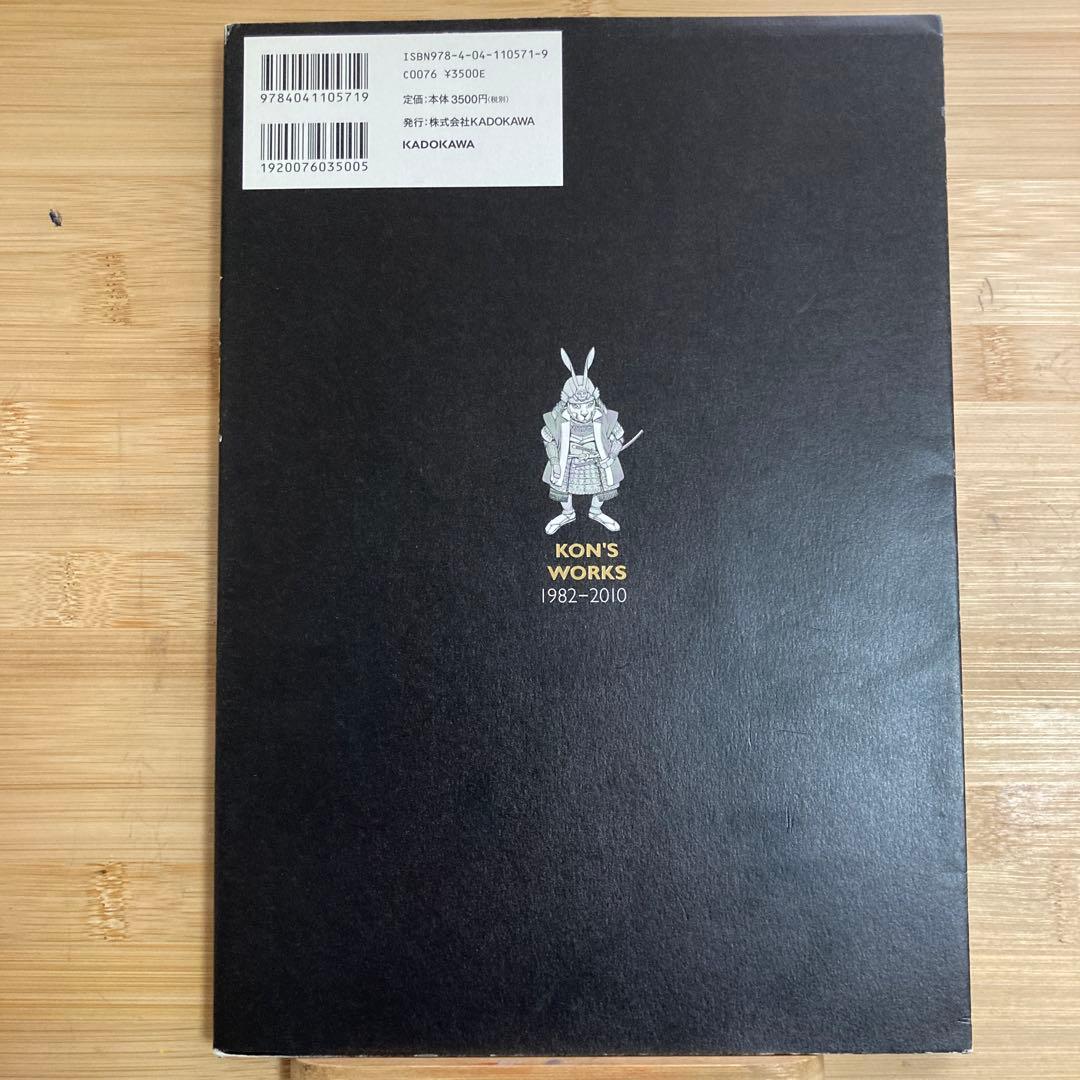 今敏画集 : KON'S WORKS1982-2010