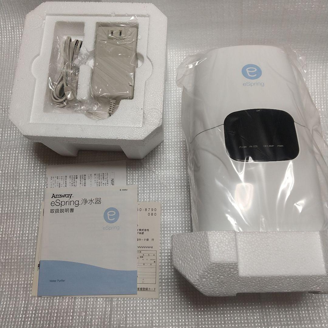 新品未使用 アムウェイ eSpring浄水器 E-4620-J1据置型