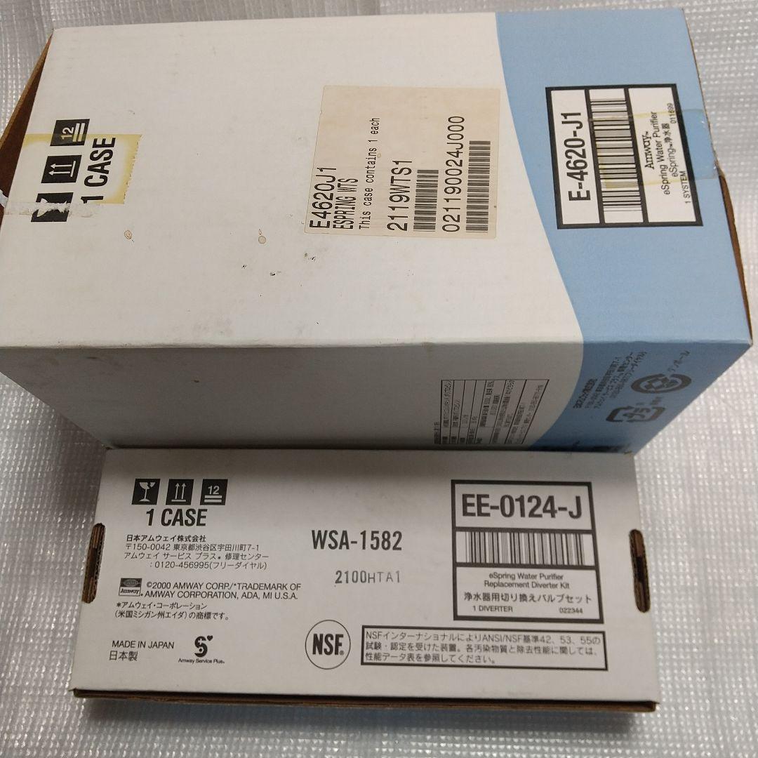 新品未使用 アムウェイ eSpring浄水器 E-4620-J1据置型