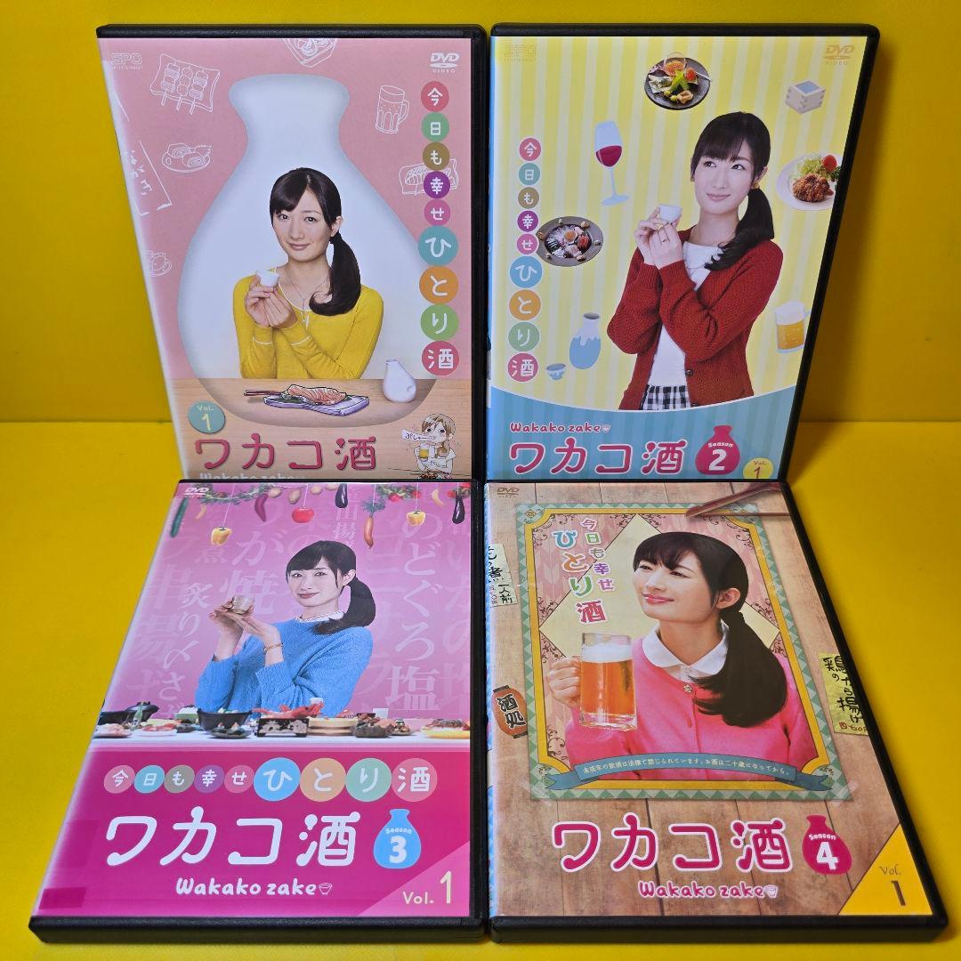 新品ケース交換済み　ワカコ酒DVD シーズン1〜4 DVD全21巻セット