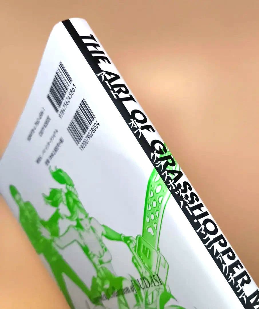 アートオブ グラスホッパー・マニファクチュア