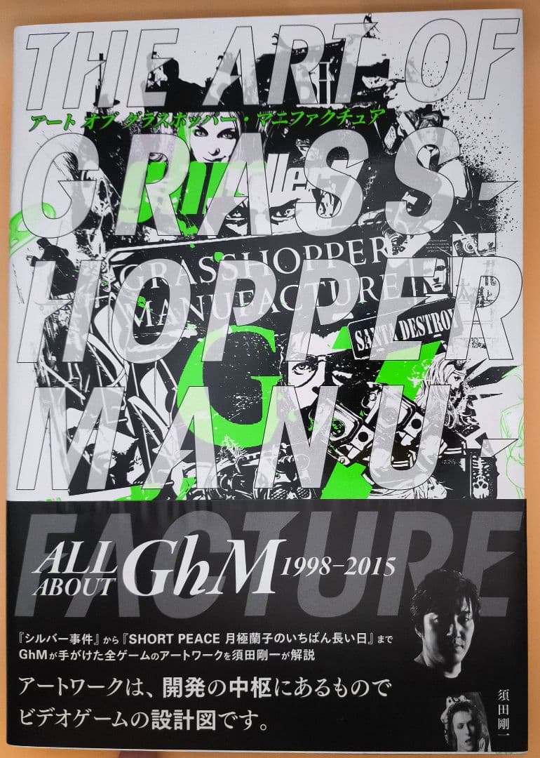 アートオブ グラスホッパー・マニファクチュア