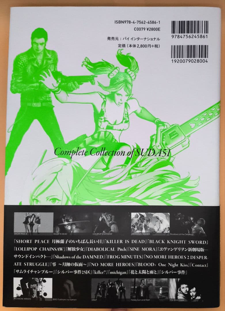 アートオブ グラスホッパー・マニファクチュア