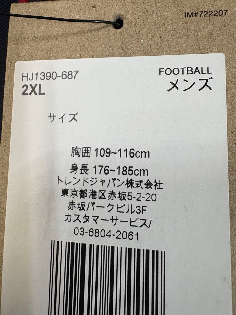 鹿島アントラーズ2025年レプリカユニフォーム★優勝記念モデル★2XLサイズ