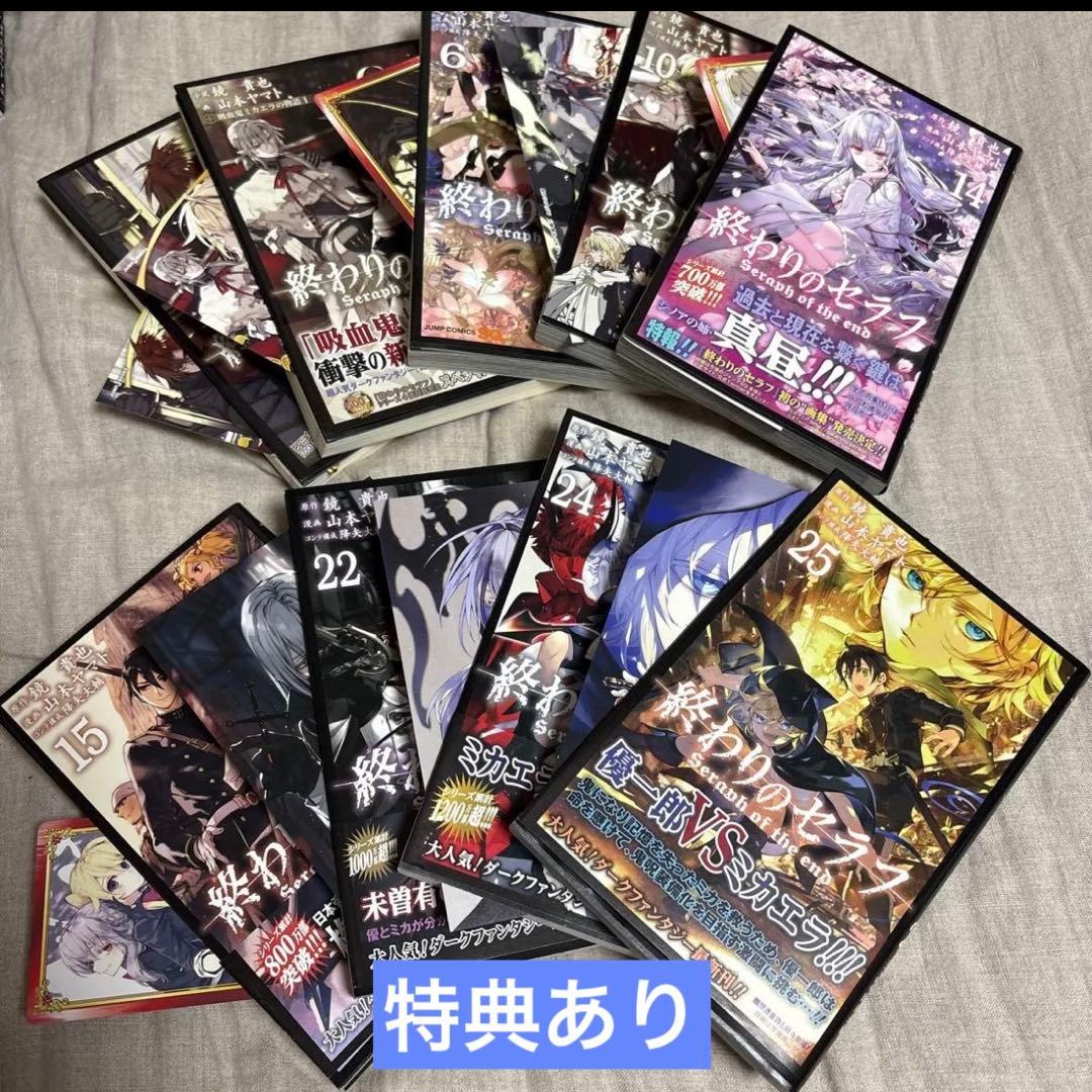 終わりのセラフ　1〜35巻＋小説　吸血鬼ミカエラ2冊