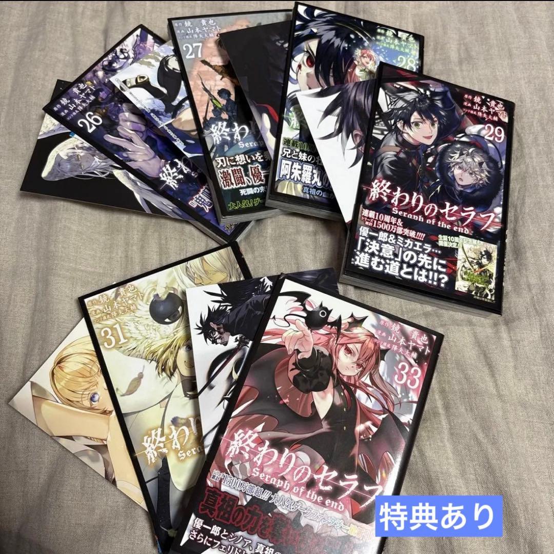 終わりのセラフ　1〜35巻＋小説　吸血鬼ミカエラ2冊