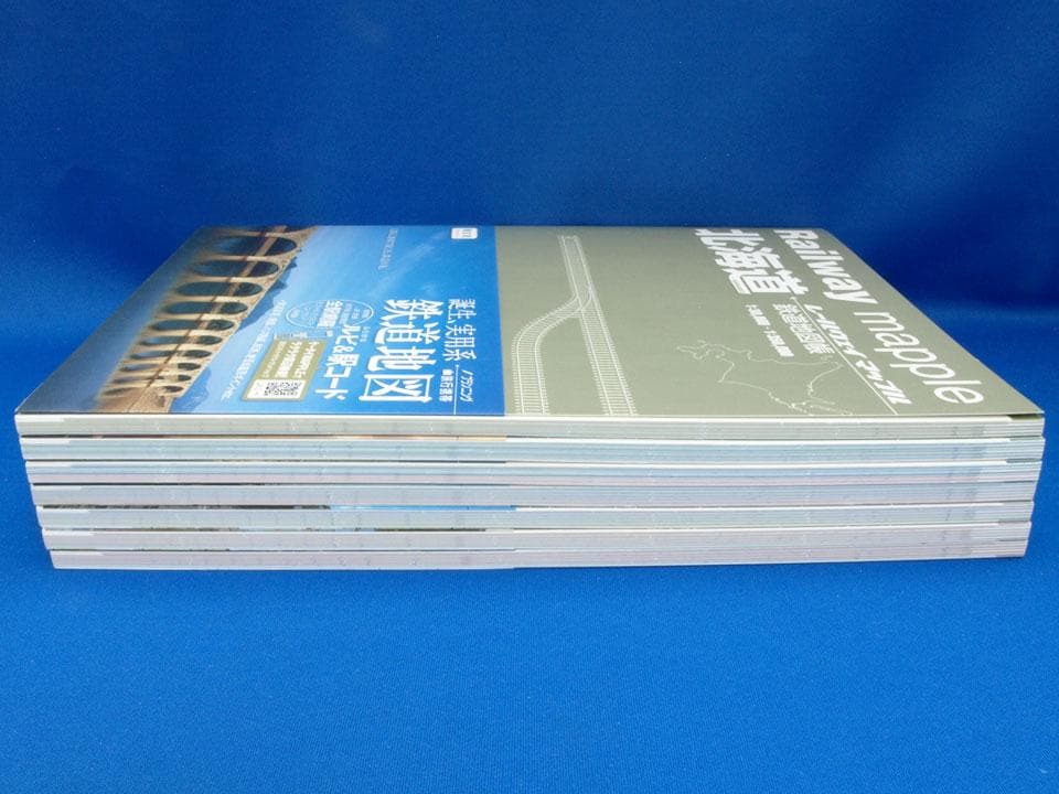 昭文社 レールウェイマップル Railway Mapple 全巻 帯付 未使用品