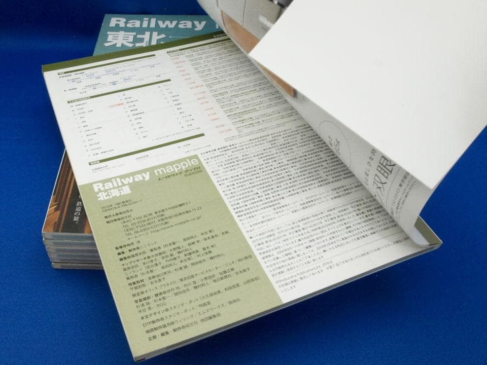 昭文社 レールウェイマップル Railway Mapple 全巻 帯付 未使用品