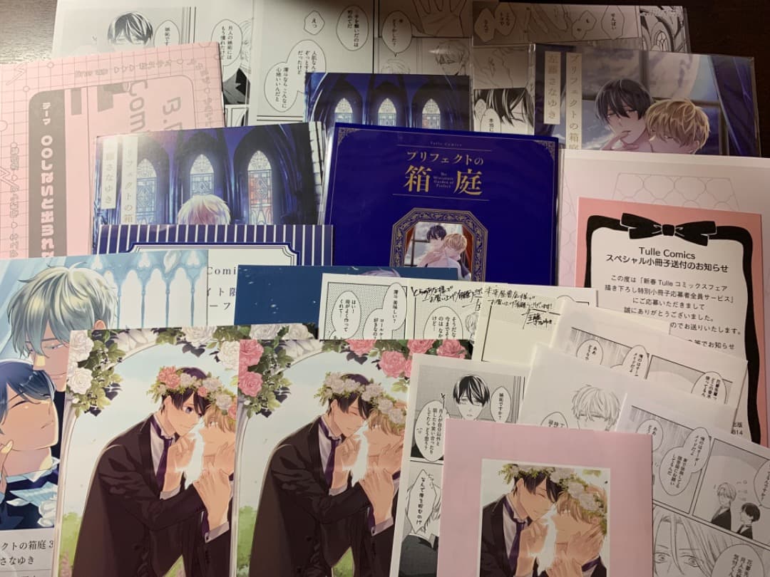 プリフェクトの箱庭　左藤さなゆき　特典セット