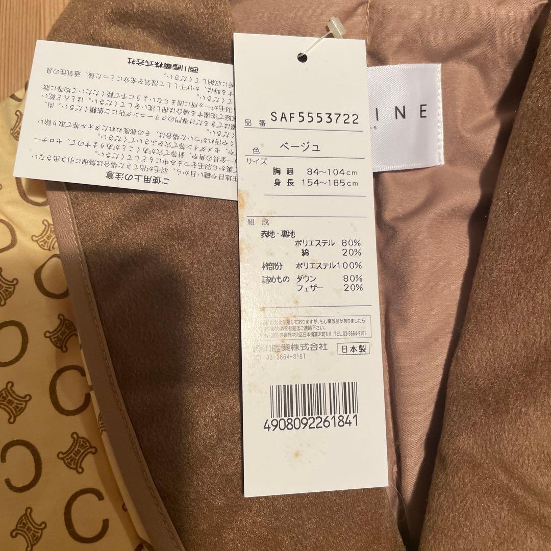 新品未使用　セリーヌ　肩当て　ダウンベスト