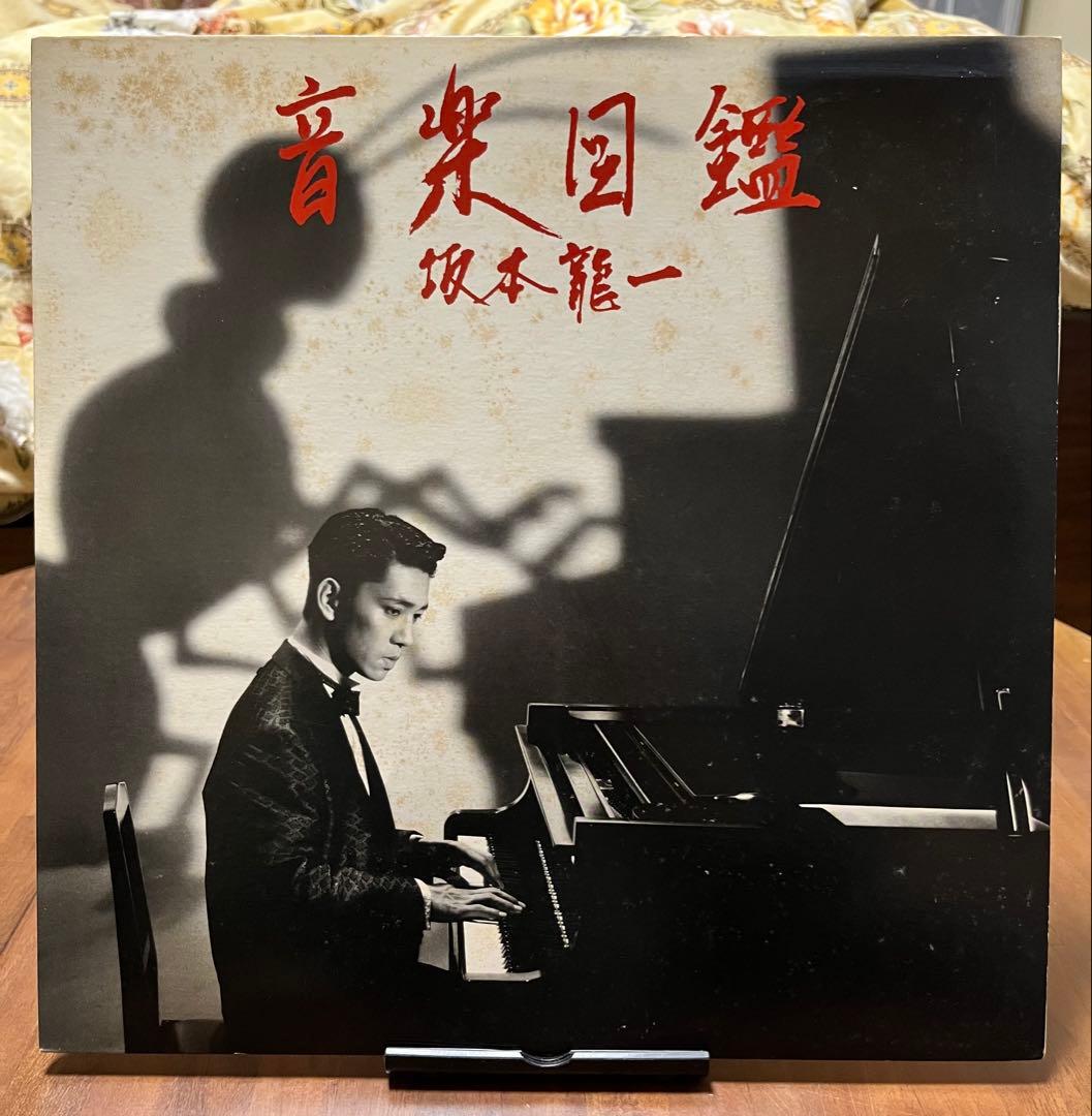 坂本龍一 関連　LP3枚+シングル3枚セット　レコード