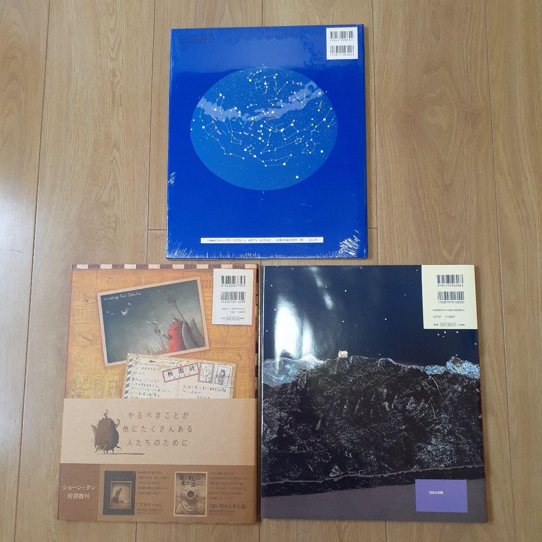 児童書の絵本 21冊(大きいサイズ) まとめ売り