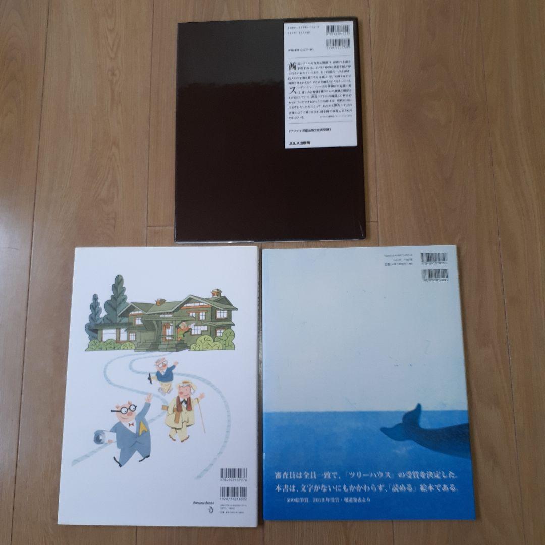 児童書の絵本 21冊(大きいサイズ) まとめ売り