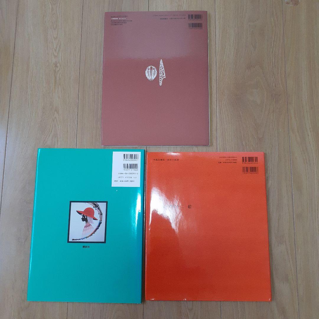 児童書の絵本 21冊(大きいサイズ) まとめ売り