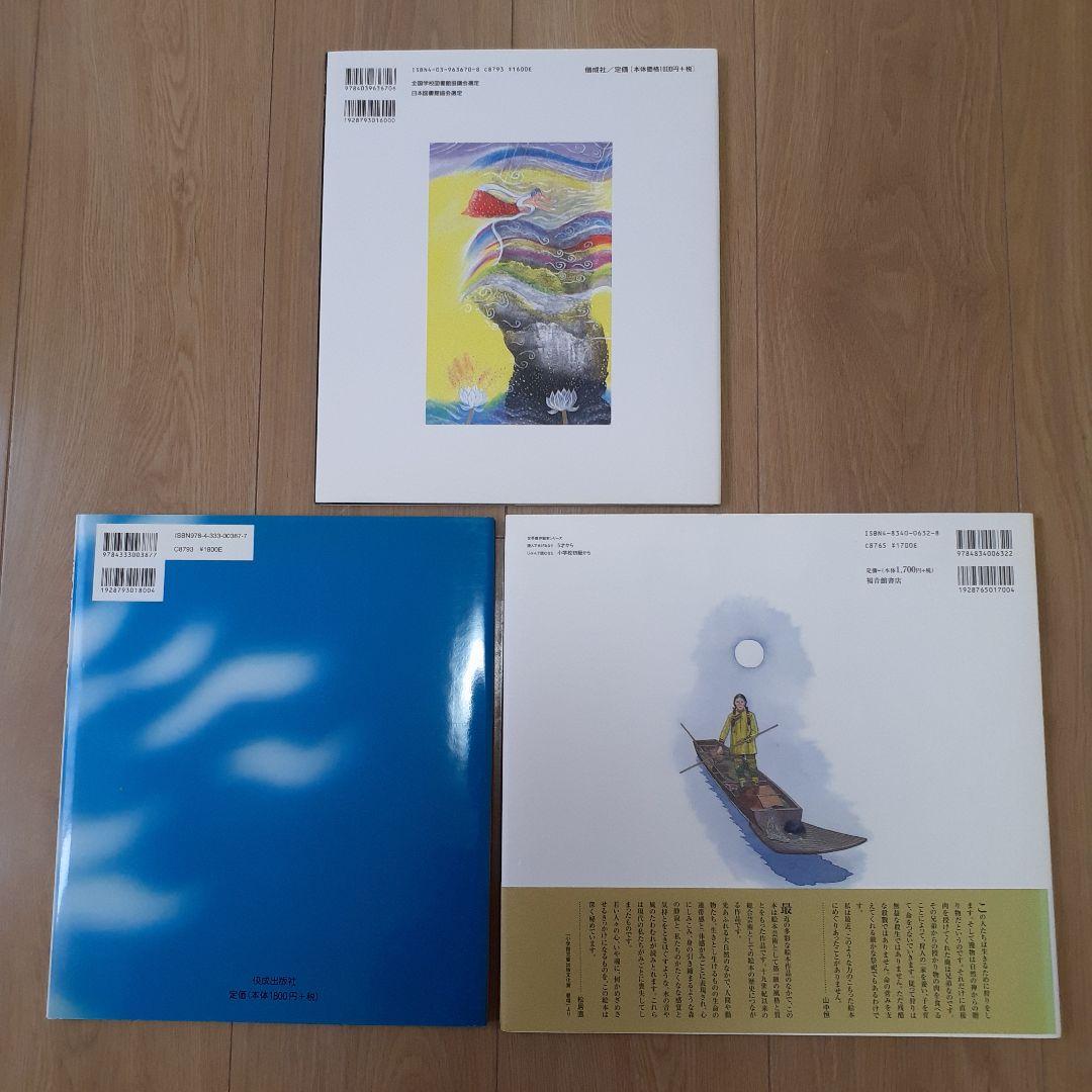 児童書の絵本 21冊(大きいサイズ) まとめ売り