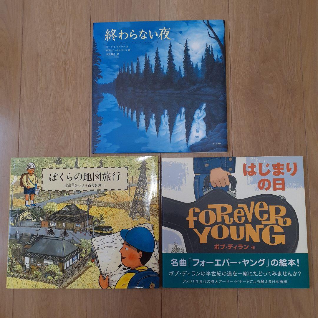 児童書の絵本 21冊(大きいサイズ) まとめ売り