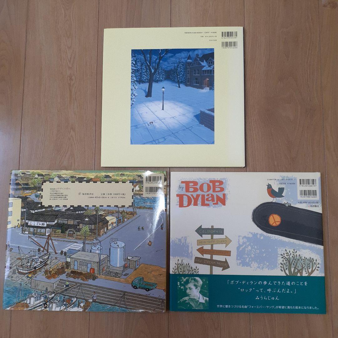 児童書の絵本 21冊(大きいサイズ) まとめ売り