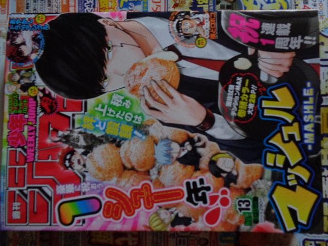 週刊少年ジャンプ  　21年　13号