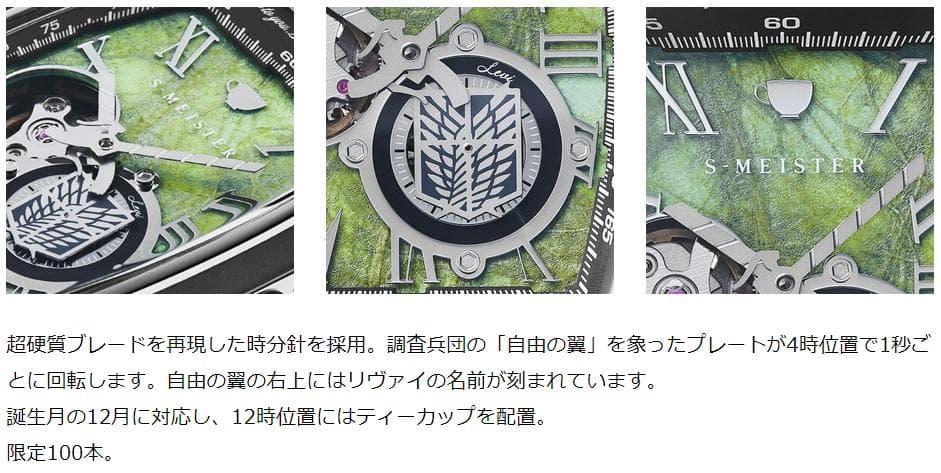 進撃の巨人　コラボ 「和紙」を使用した日本製の機械式腕時計　リヴァイ　モデル