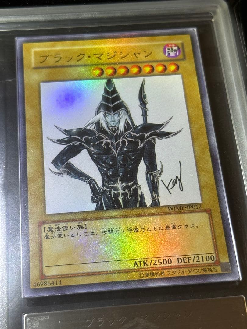 【ARS10】遊戯王 高橋和希描き下ろし ブラック・マジシャン ウルトラ（全艶）