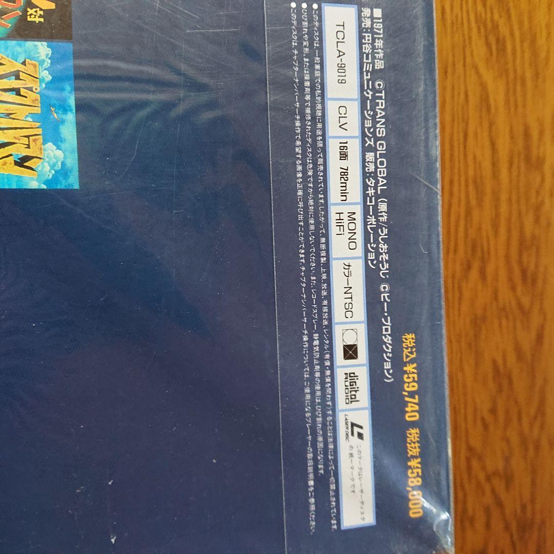 スペクトルマンPART 1(レーザーディスク)