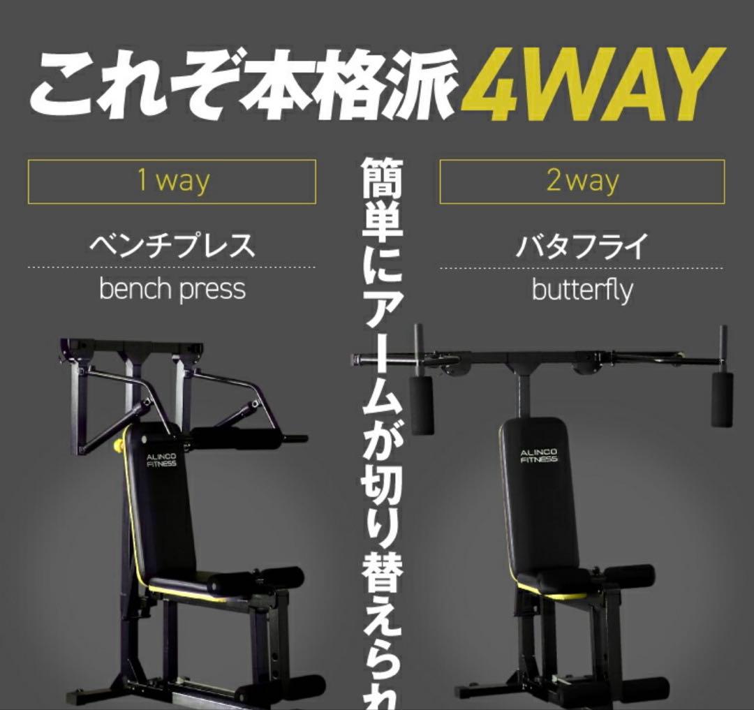 ALINCO 4WAY トレーニングベンチ FAG2022中古