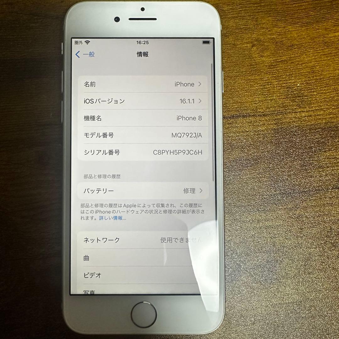iPhone8 64GB スペースグレイ